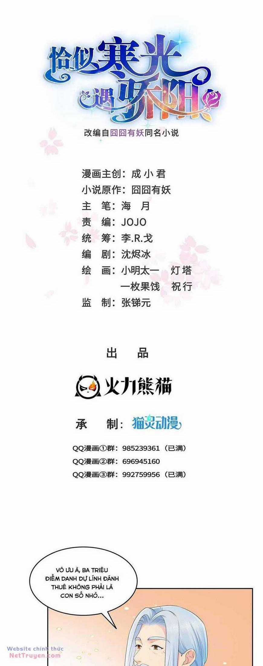 Hệt Như Hàn Quang Gặp Nắng Gắt Chapter 491 trang 0