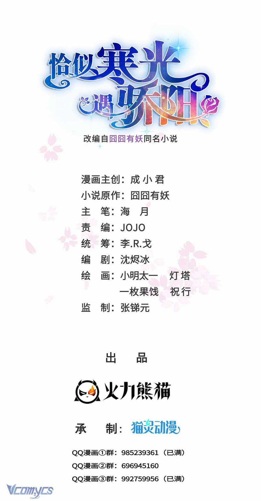Hệt Như Hàn Quang Gặp Nắng Gắt Chapter 496 trang 0