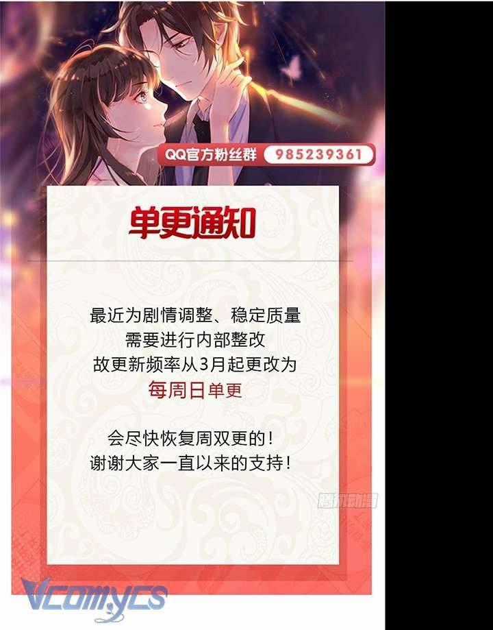 Hệt Như Hàn Quang Gặp Nắng Gắt Chapter 538 trang 26