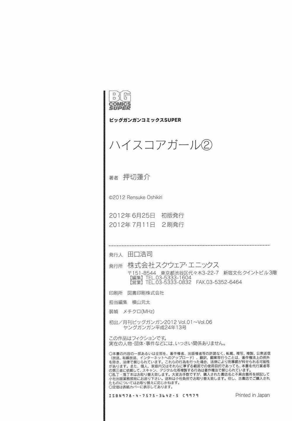 Hi Score Girl Chapter 15.5 trang 18