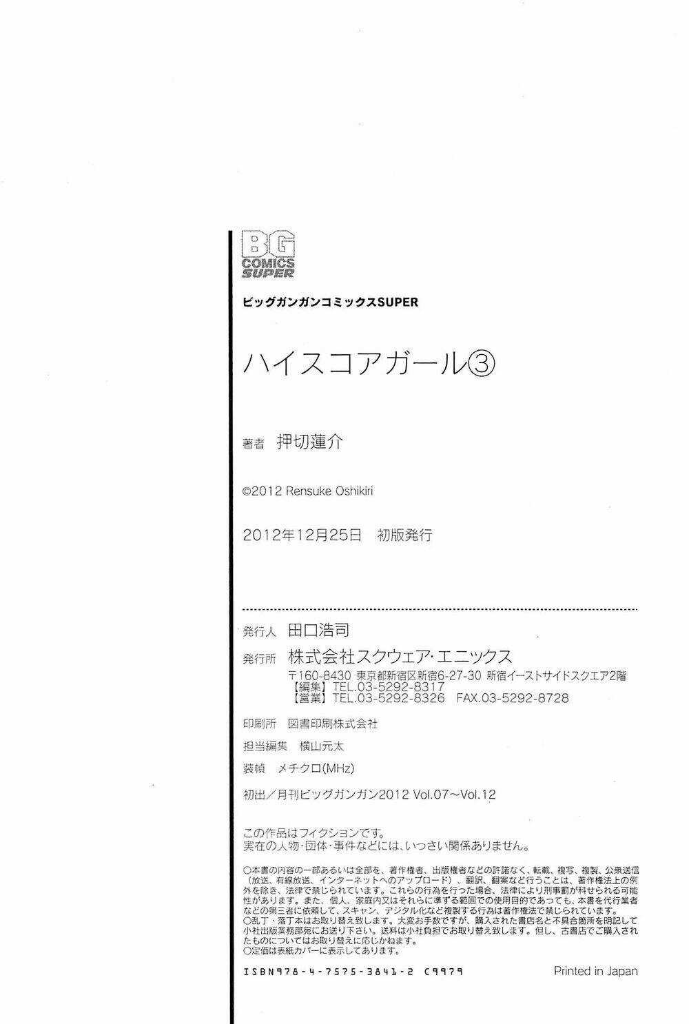 Hi Score Girl Chapter 21 trang 42