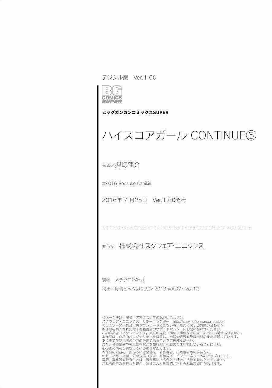 Hi Score Girl Chapter 33.5 trang 11