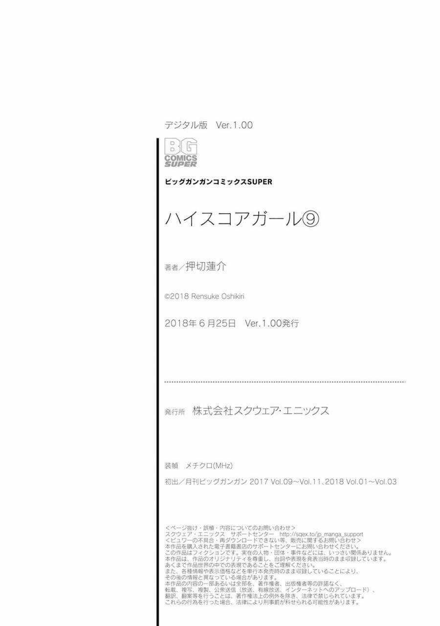 Hi Score Girl Chapter 57 trang 32