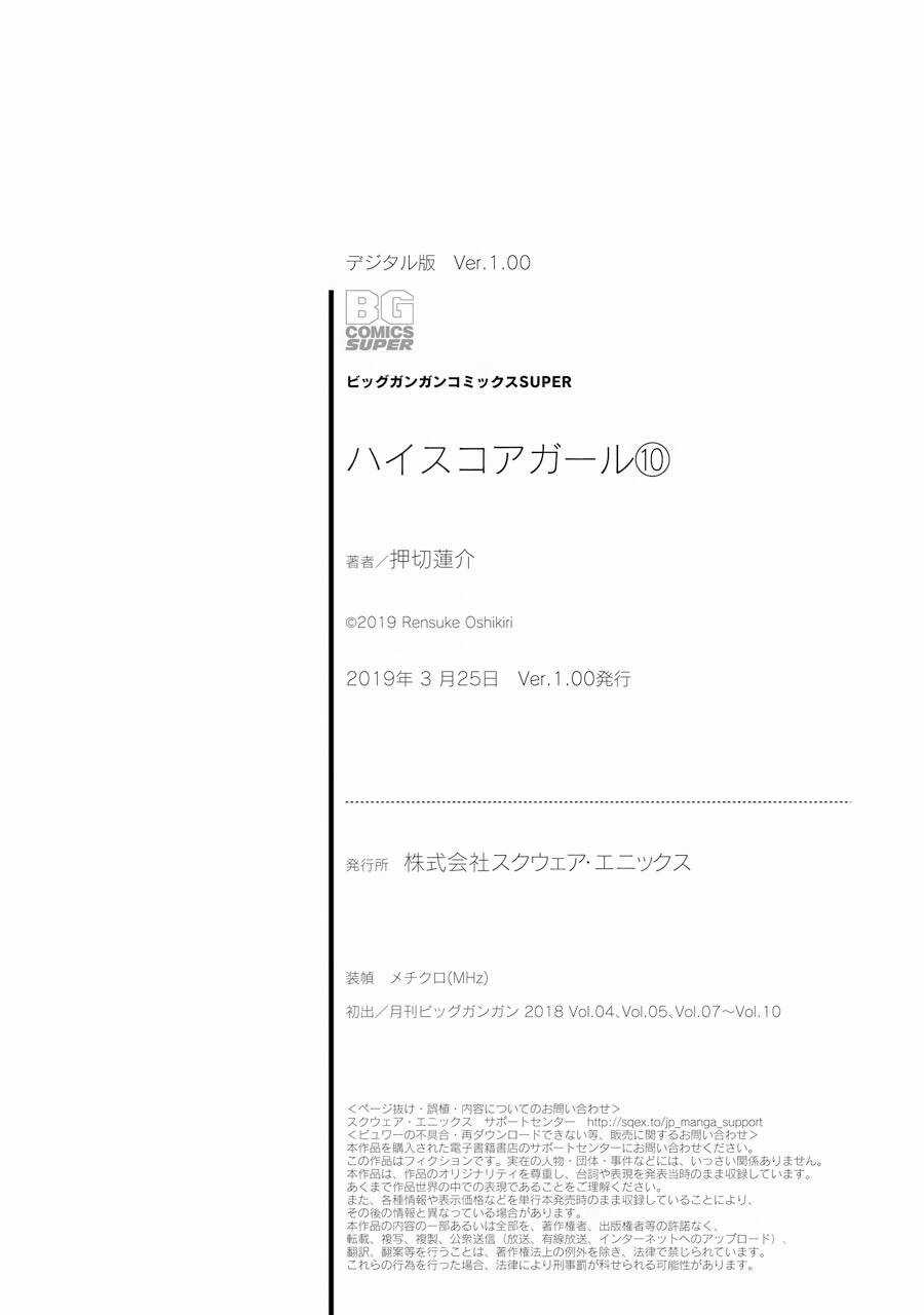 Hi Score Girl Chapter 63 trang 56