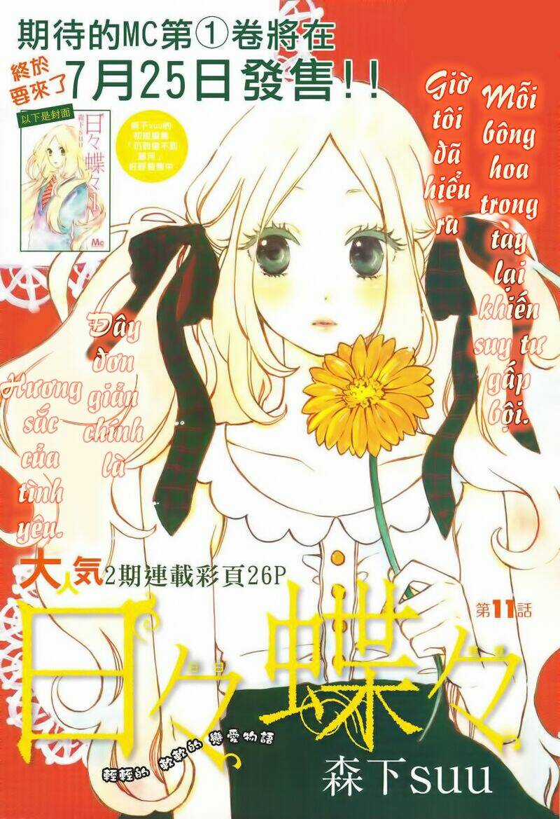 Hibi Chouchou Chapter 11 trang 1