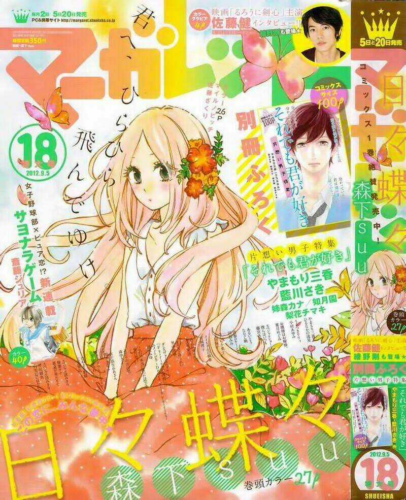 Hibi Chouchou Chapter 13 trang 1