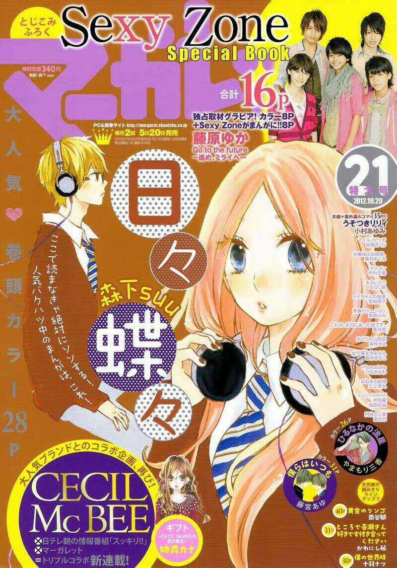 Hibi Chouchou Chapter 16 trang 1