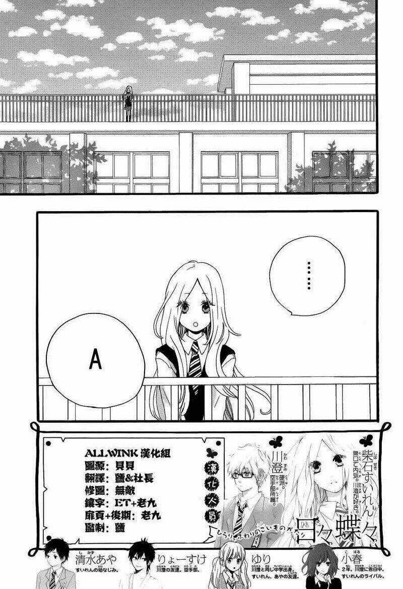 Hibi Chouchou Chapter 17 trang 3