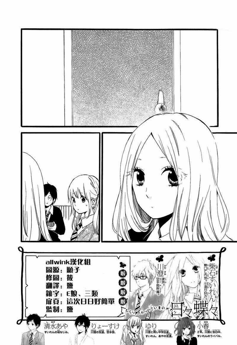 Hibi Chouchou Chapter 20 trang 2