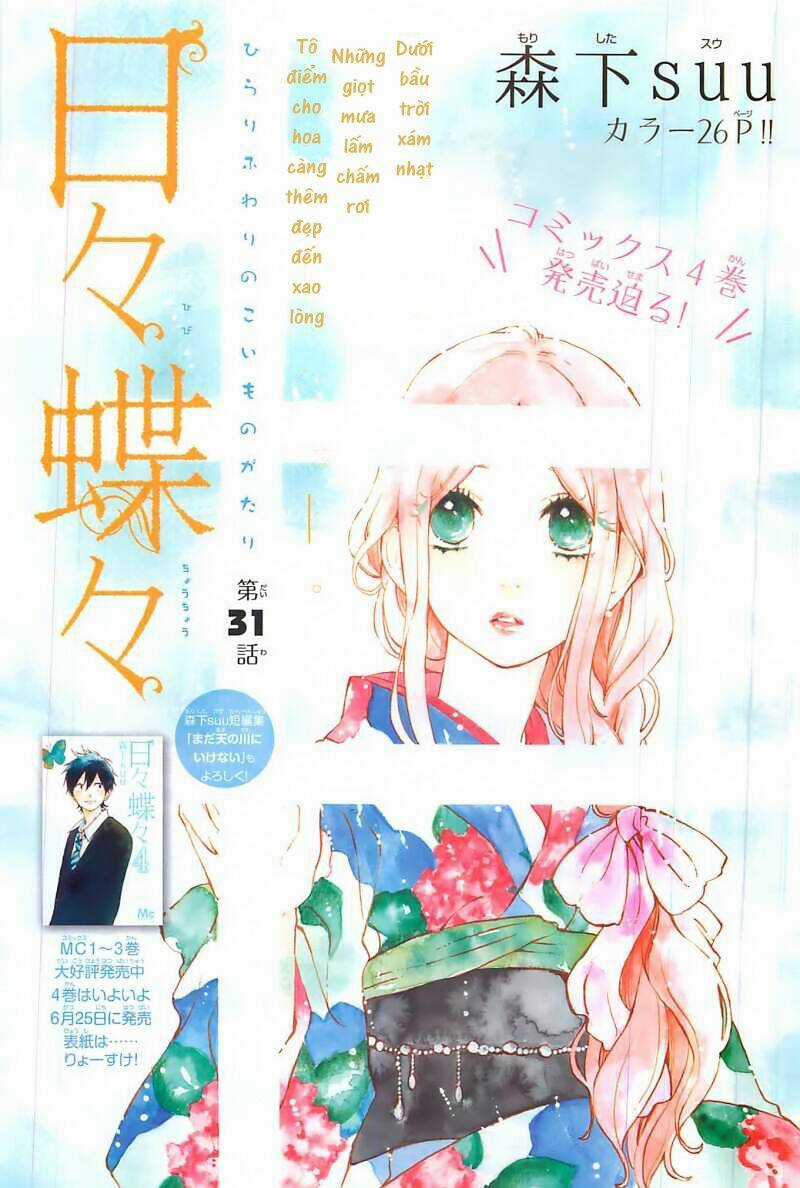 Hibi Chouchou Chapter 31 trang 1
