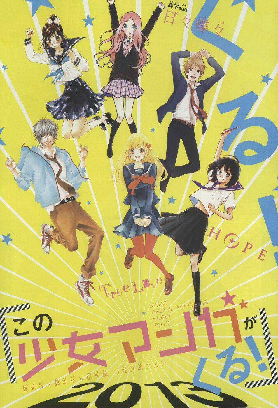 Hibi Chouchou Chapter 37 trang 3