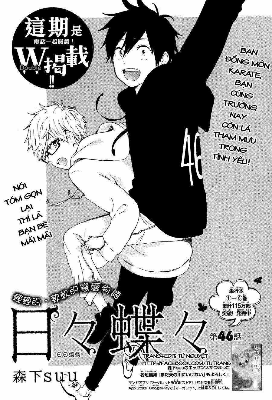 Hibi Chouchou Chapter 46 trang 1