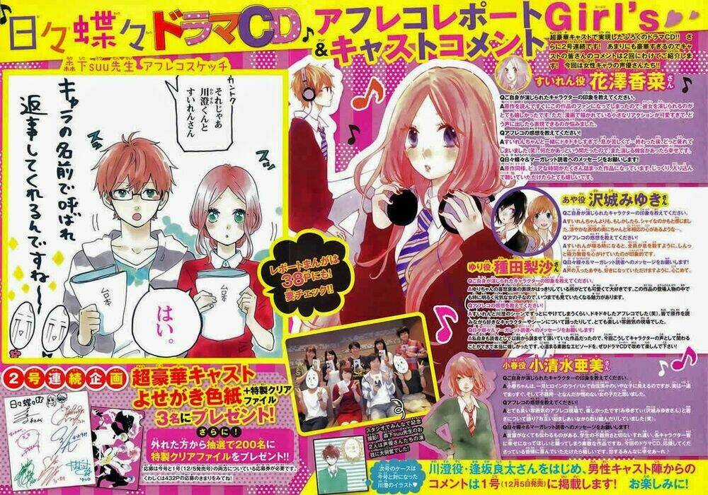 Hibi Chouchou Chapter 63 trang 2