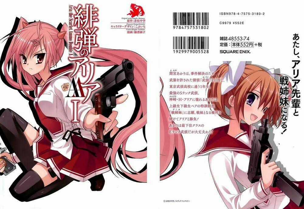 Hidan No Aria Aa Chapter 1 trang 1