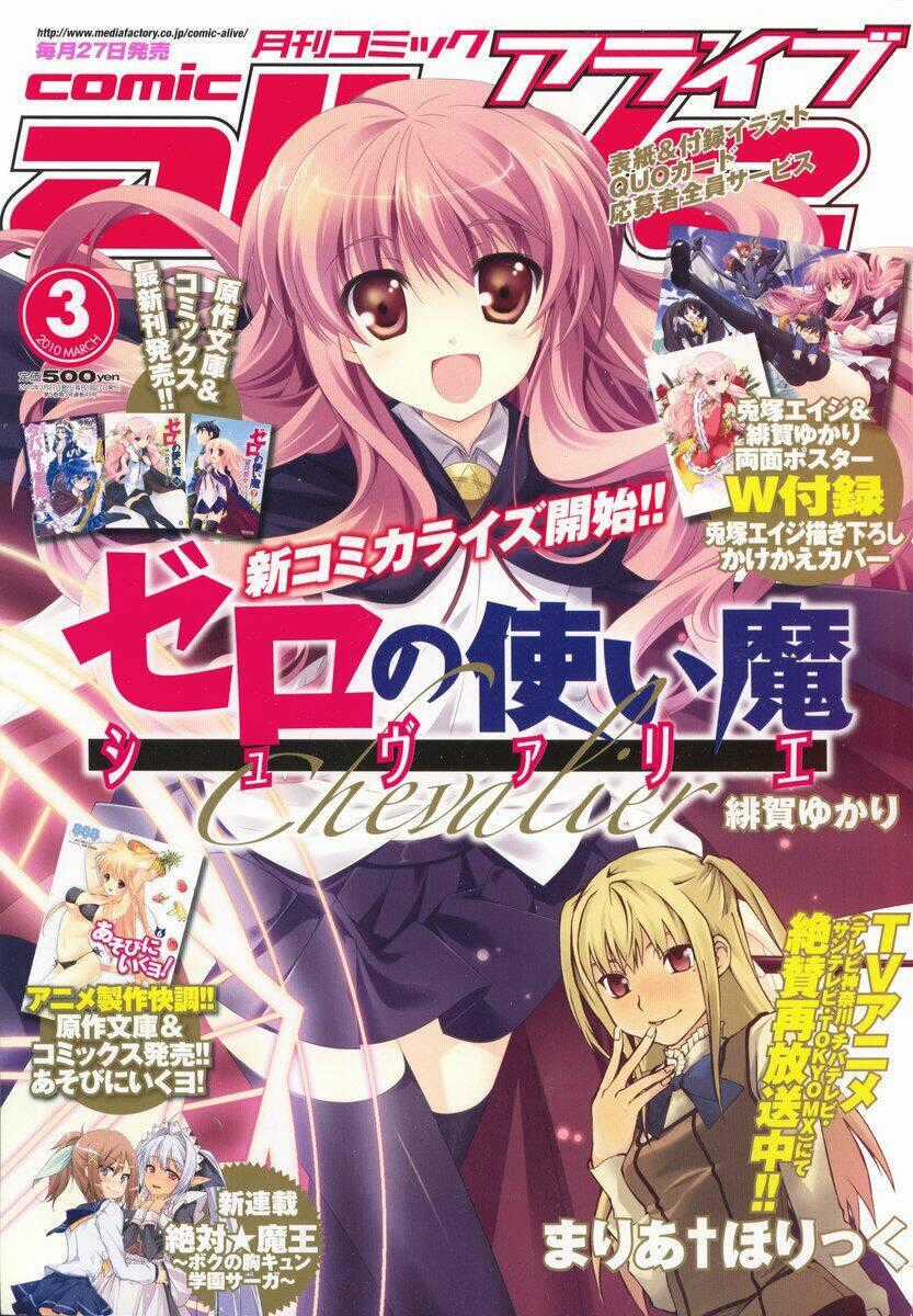 Hidan No Aria Aa Chapter 5 trang 0