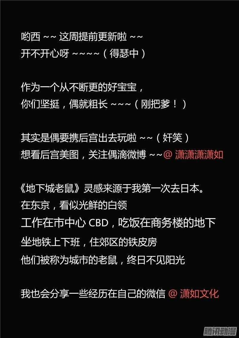 Hiểm Họa Ô Nhiễm Nguồn Nước Chapter 30 trang 33