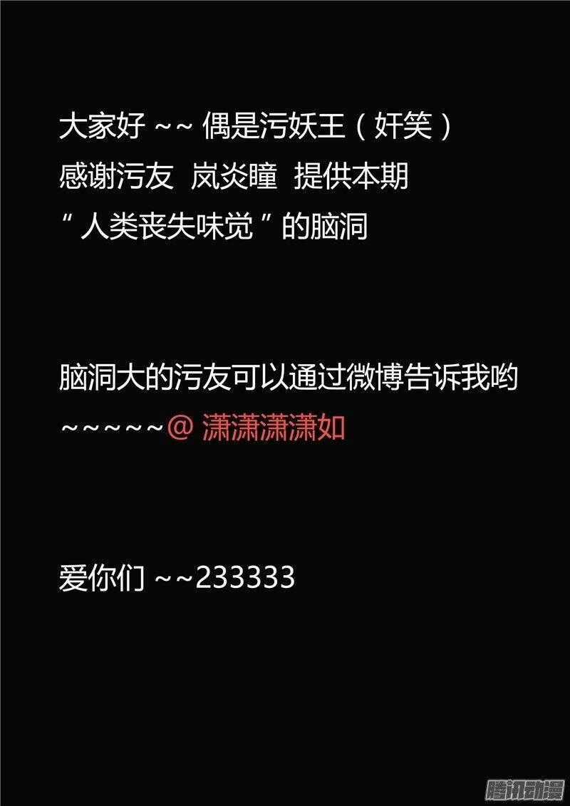 Hiểm Họa Ô Nhiễm Nguồn Nước Chapter 31 trang 30