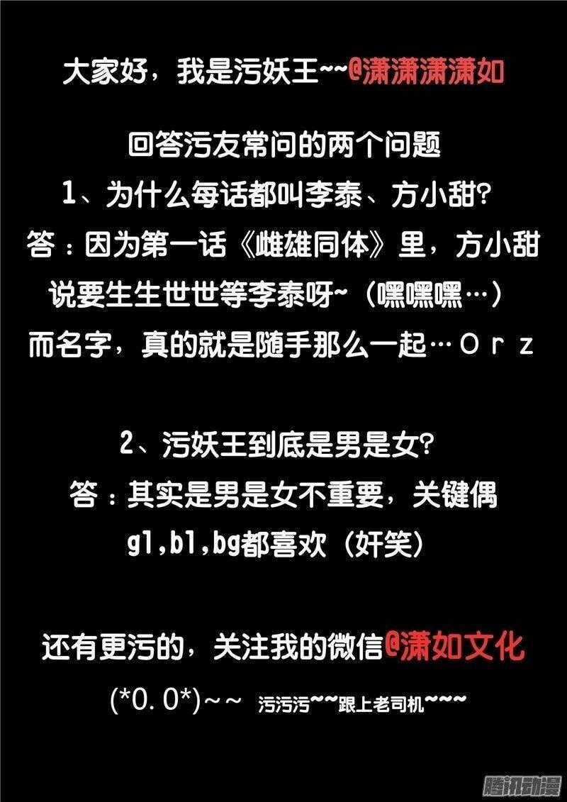 Hiểm Họa Ô Nhiễm Nguồn Nước Chapter 32 trang 28