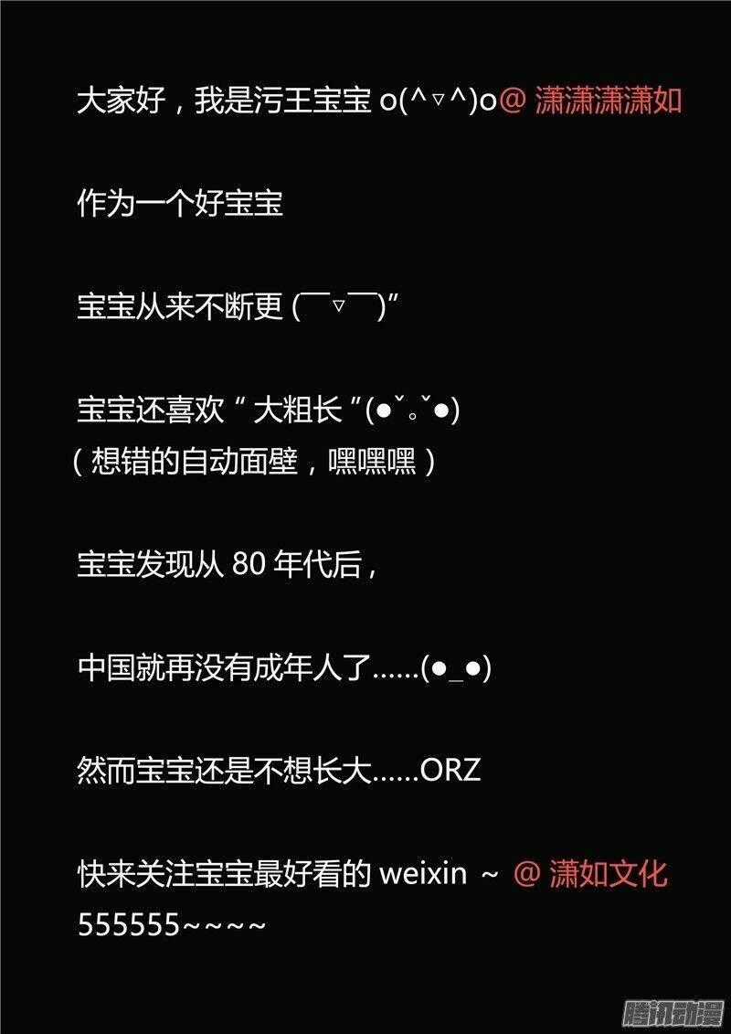 Hiểm Họa Ô Nhiễm Nguồn Nước Chapter 34 trang 26