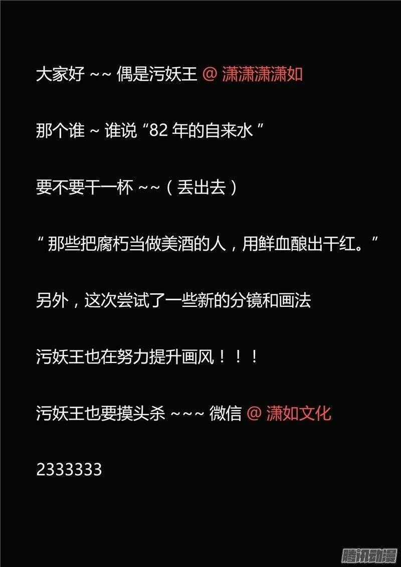 Hiểm Họa Ô Nhiễm Nguồn Nước Chapter 37 trang 32