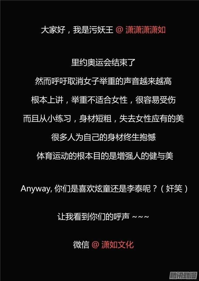 Hiểm Họa Ô Nhiễm Nguồn Nước Chapter 38 trang 49