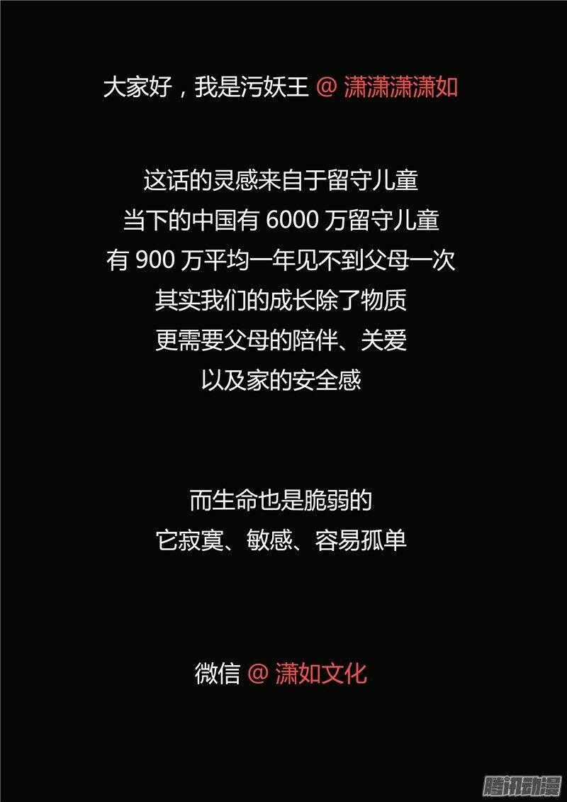 Hiểm Họa Ô Nhiễm Nguồn Nước Chapter 40 trang 38