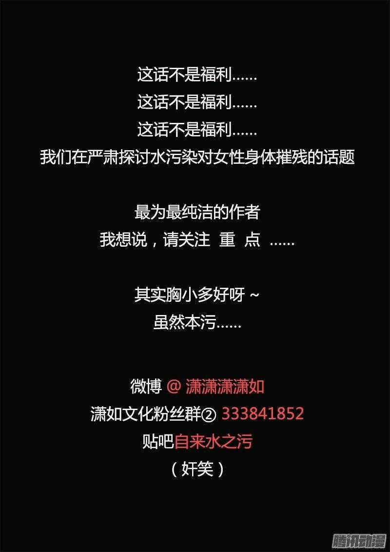 Hiểm Họa Ô Nhiễm Nguồn Nước Chapter 42 trang 39