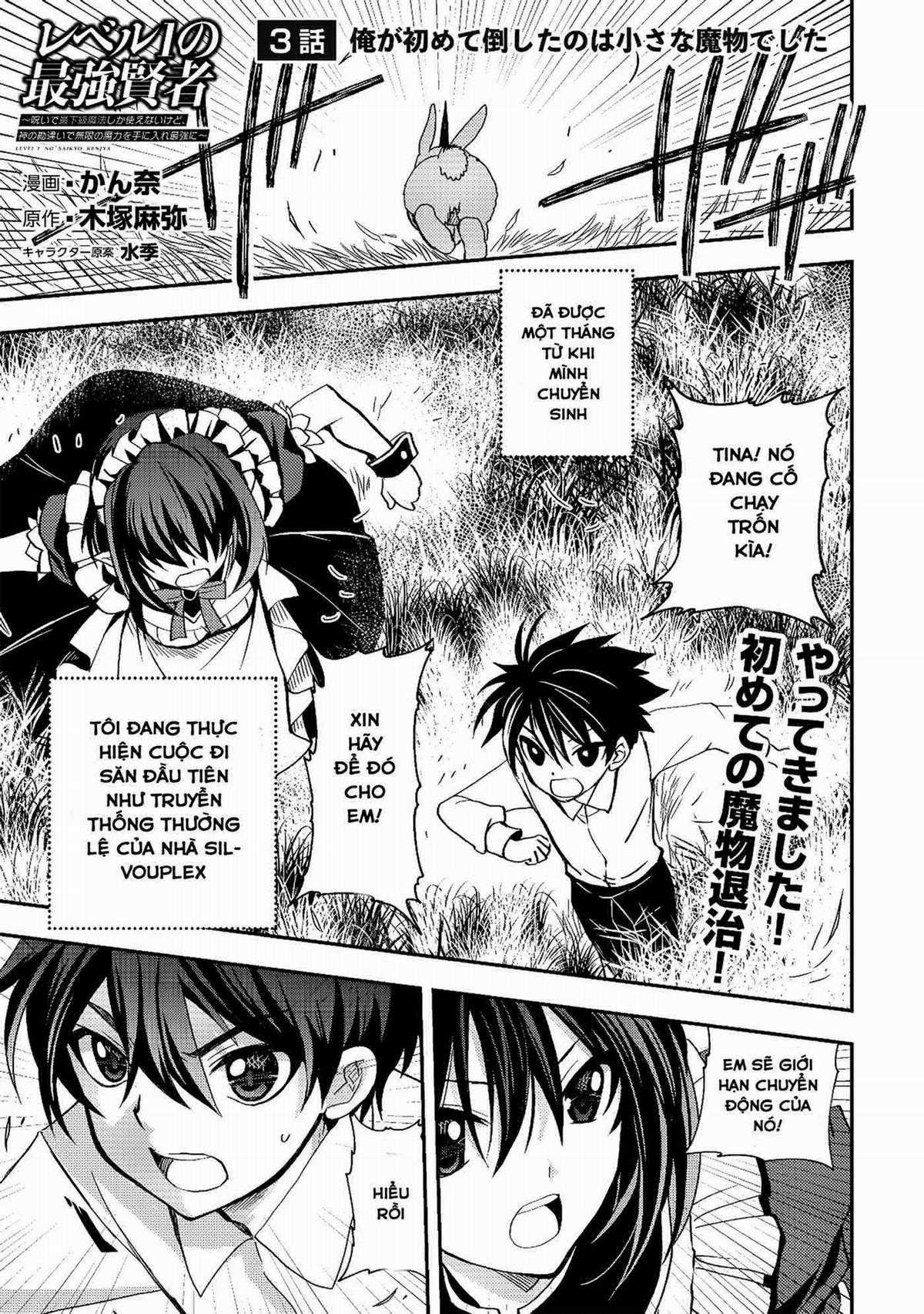 Hiền nhân mạnh nhất thế giới Chapter 3.1 trang 3