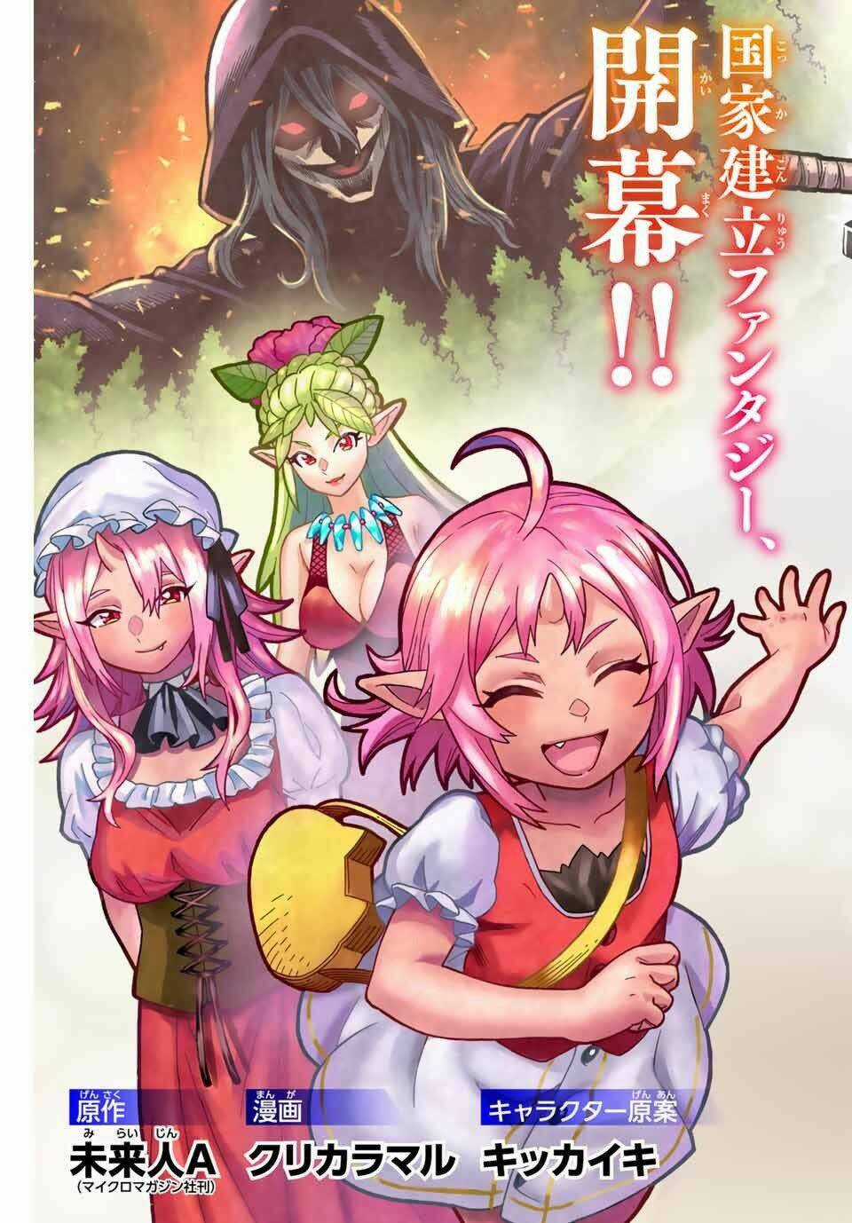 Hiền Nhân Tái Sinh Bị Bỏ Rơi-Tạo Ra Đế Quốc Quỷ Vĩ Đại Mạnh Nhất Trong Khu Rừng Quỷ Chapter 1 trang 6