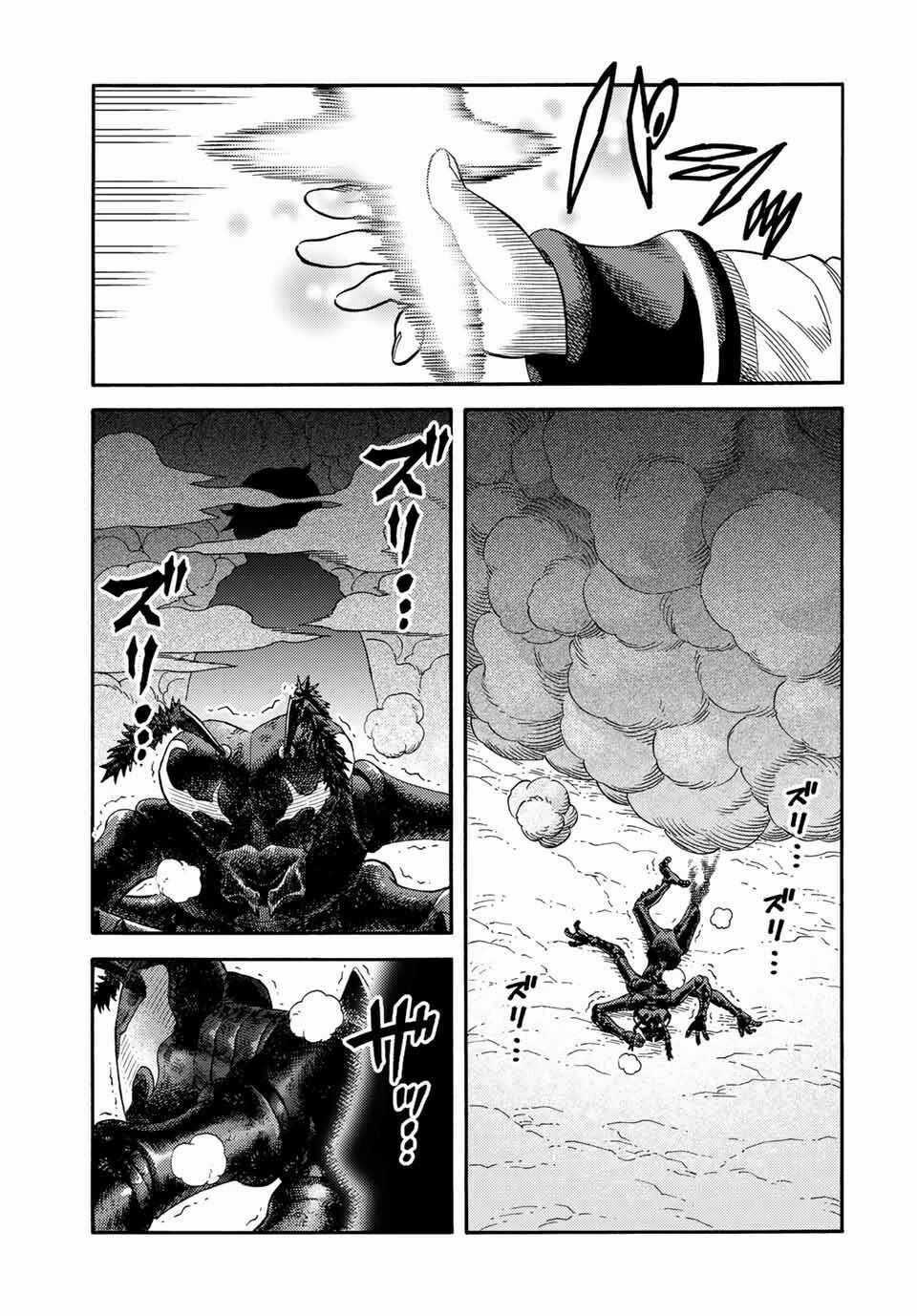 Hiền Nhân Tái Sinh Bị Bỏ Rơi-Tạo Ra Đế Quốc Quỷ Vĩ Đại Mạnh Nhất Trong Khu Rừng Quỷ Chapter 21 trang 9