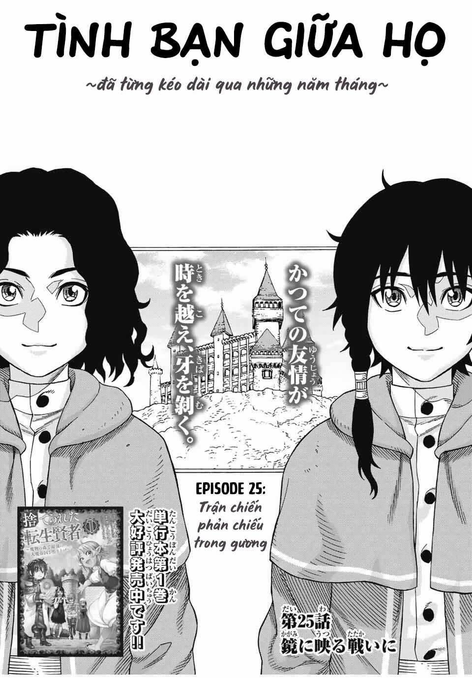 Hiền Nhân Tái Sinh Bị Bỏ Rơi-Tạo Ra Đế Quốc Quỷ Vĩ Đại Mạnh Nhất Trong Khu Rừng Quỷ Chapter 25 trang 3