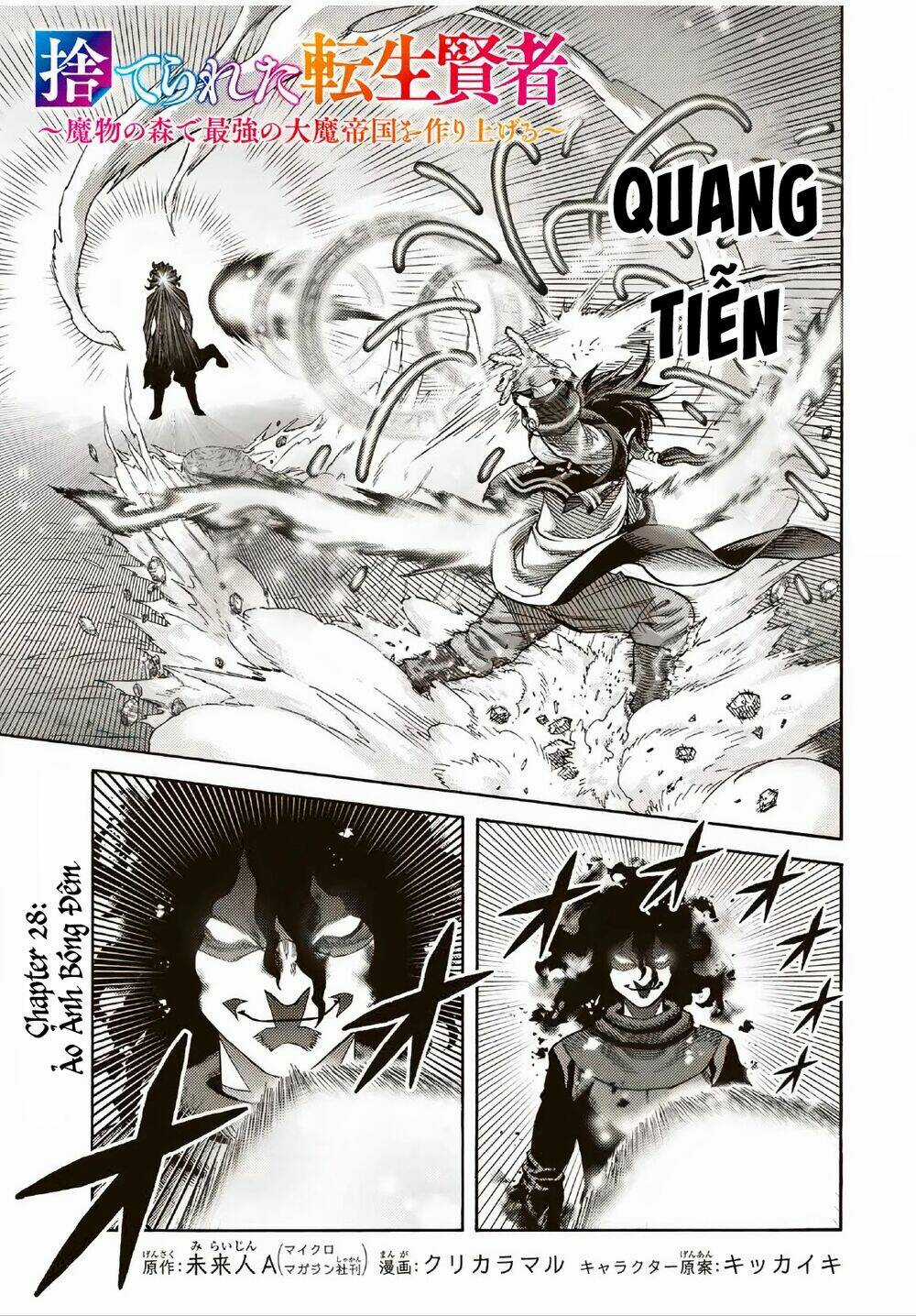 Hiền Nhân Tái Sinh Bị Bỏ Rơi-Tạo Ra Đế Quốc Quỷ Vĩ Đại Mạnh Nhất Trong Khu Rừng Quỷ Chapter 28 trang 2