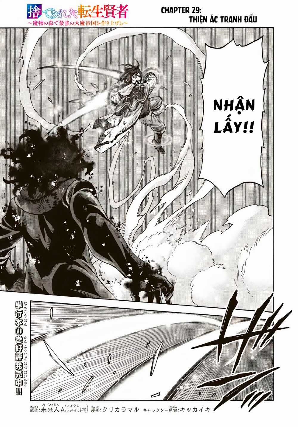 Hiền Nhân Tái Sinh Bị Bỏ Rơi-Tạo Ra Đế Quốc Quỷ Vĩ Đại Mạnh Nhất Trong Khu Rừng Quỷ Chapter 29 trang 2