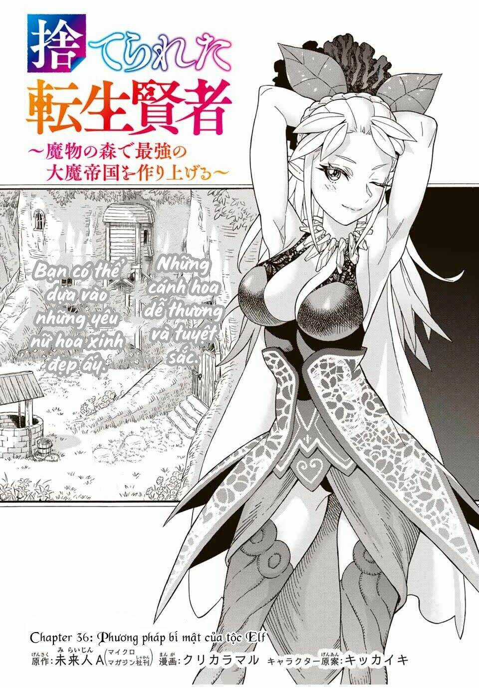 Hiền Nhân Tái Sinh Bị Bỏ Rơi-Tạo Ra Đế Quốc Quỷ Vĩ Đại Mạnh Nhất Trong Khu Rừng Quỷ Chapter 36 trang 3