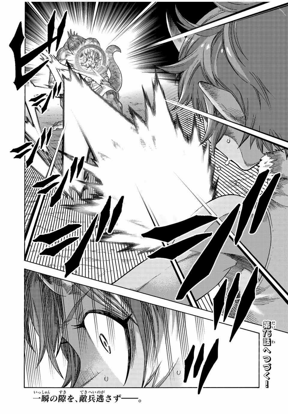 Hiền Nhân Tái Sinh Bị Bỏ Rơi-Tạo Ra Đế Quốc Quỷ Vĩ Đại Mạnh Nhất Trong Khu Rừng Quỷ Chapter 75 trang 20