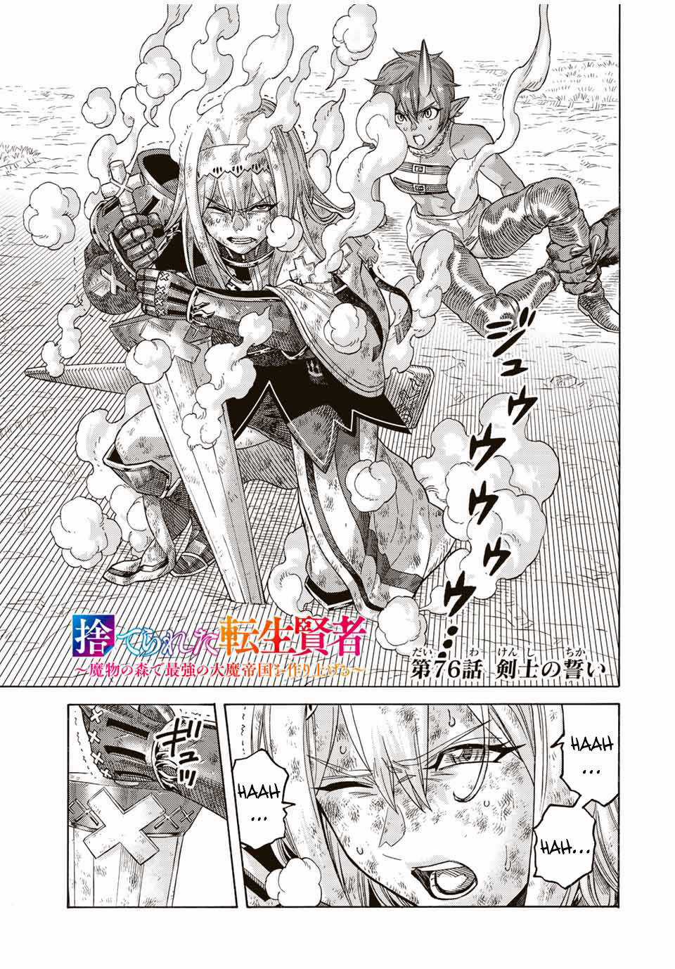 Hiền Nhân Tái Sinh Bị Bỏ Rơi-Tạo Ra Đế Quốc Quỷ Vĩ Đại Mạnh Nhất Trong Khu Rừng Quỷ Chapter 76 trang 3