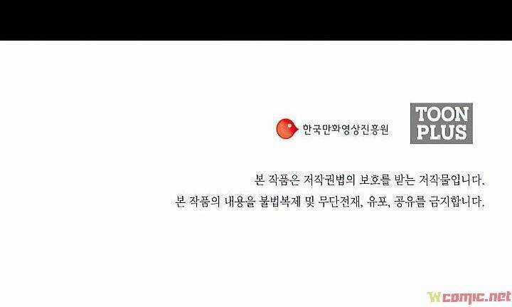 Hiện Thực Của Phim Ảnh Dịch vụ xem phim trực tuyến Chapter 1 trang 32