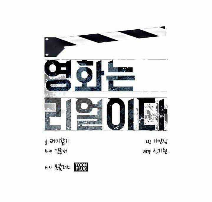 Hiện Thực Của Phim Ảnh Dịch vụ xem phim trực tuyến Chapter 17 trang 41