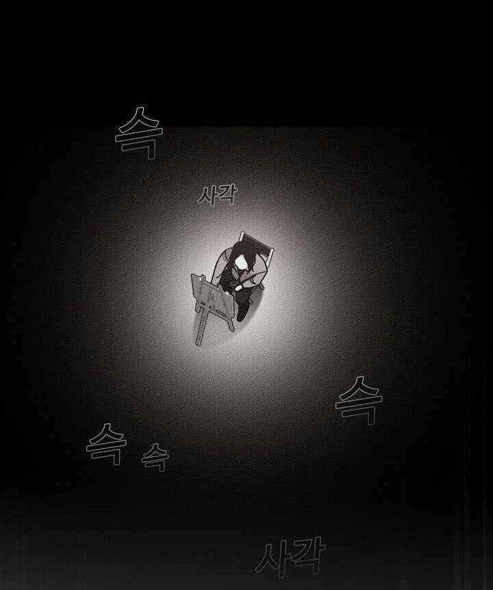 Hiện Thực Của Phim Ảnh Dịch vụ xem phim trực tuyến Chapter 17 trang 69