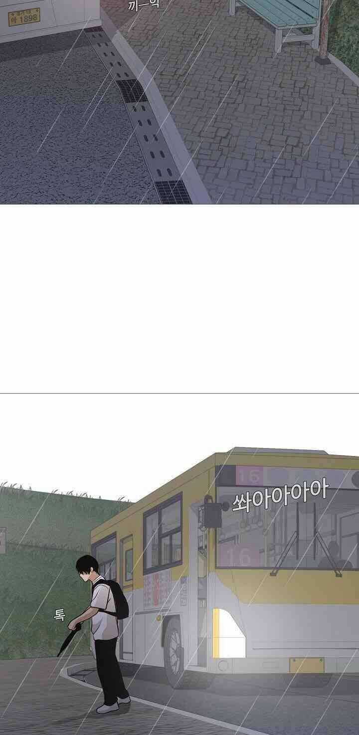 Hiện Thực Của Phim Ảnh Dịch vụ xem phim trực tuyến Chapter 29 trang 13