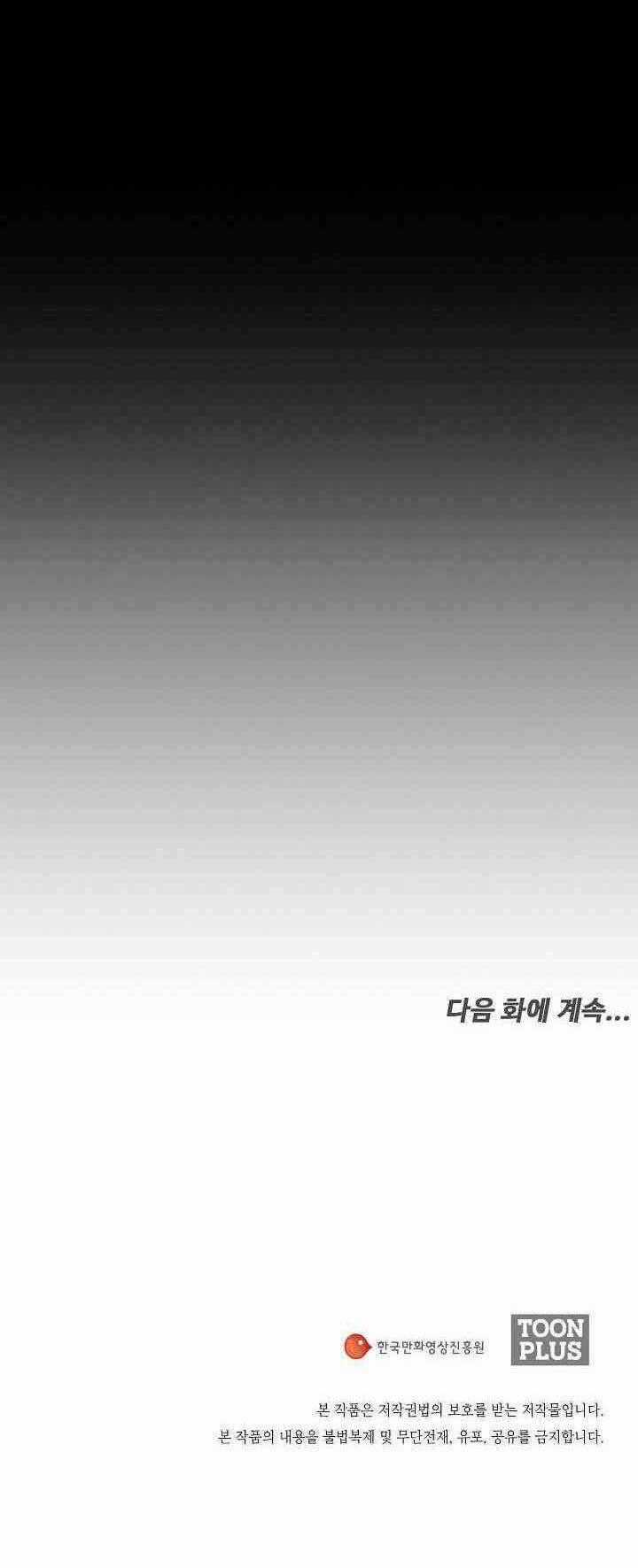 Hiện Thực Của Phim Ảnh Dịch vụ xem phim trực tuyến Chapter 31 trang 53