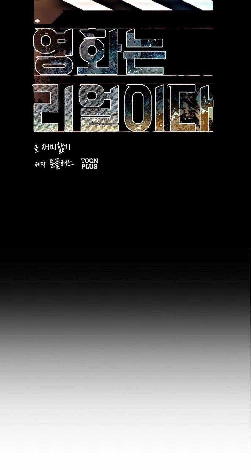 Hiện Thực Của Phim Ảnh Dịch vụ xem phim trực tuyến Chapter 37 trang 6