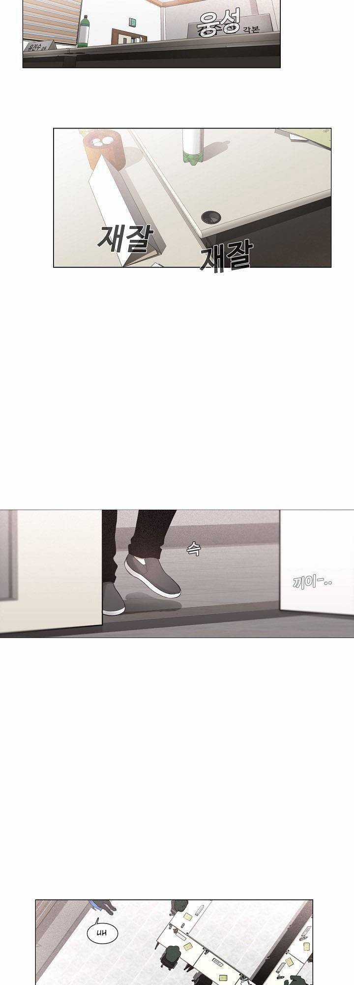 Hiện Thực Của Phim Ảnh Dịch vụ xem phim trực tuyến Chapter 8 trang 3