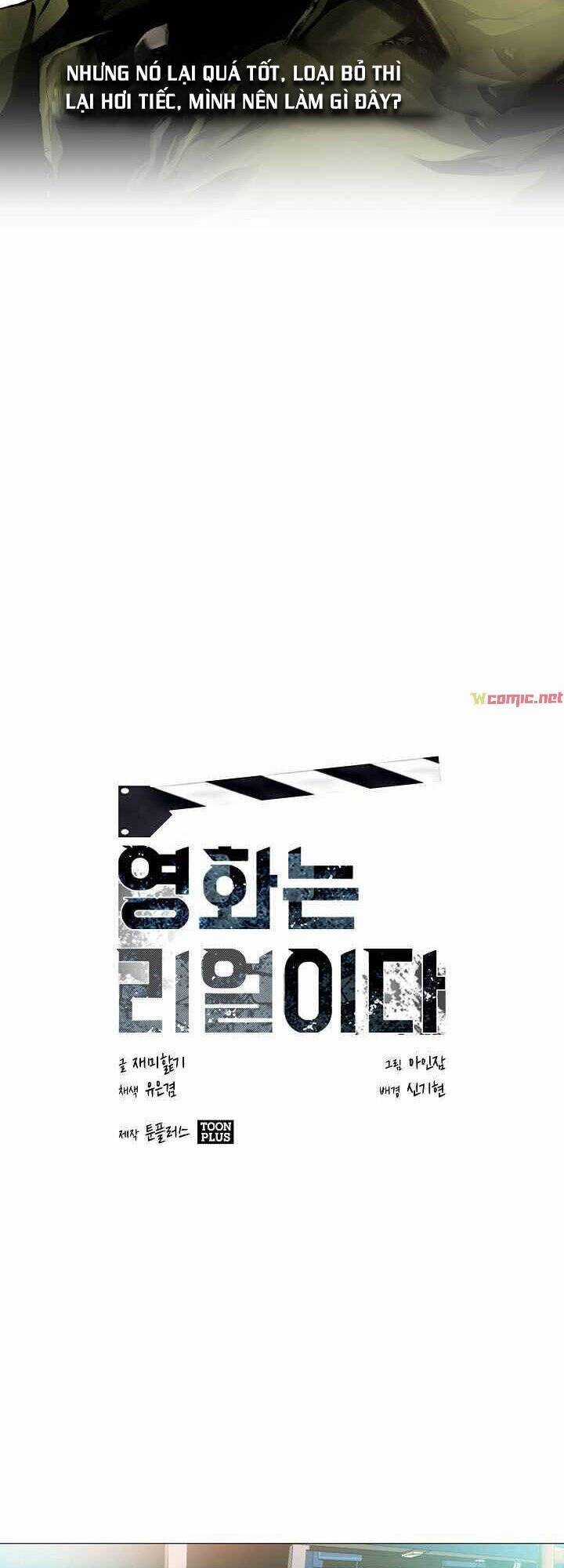 Hiện Thực Của Phim Ảnh Chapter 3 trang 2