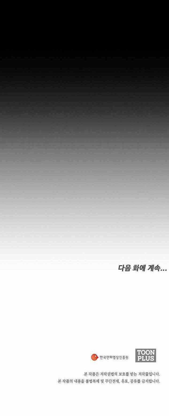 Hiện Thực Của Phim Ảnh Chapter 31 trang 53