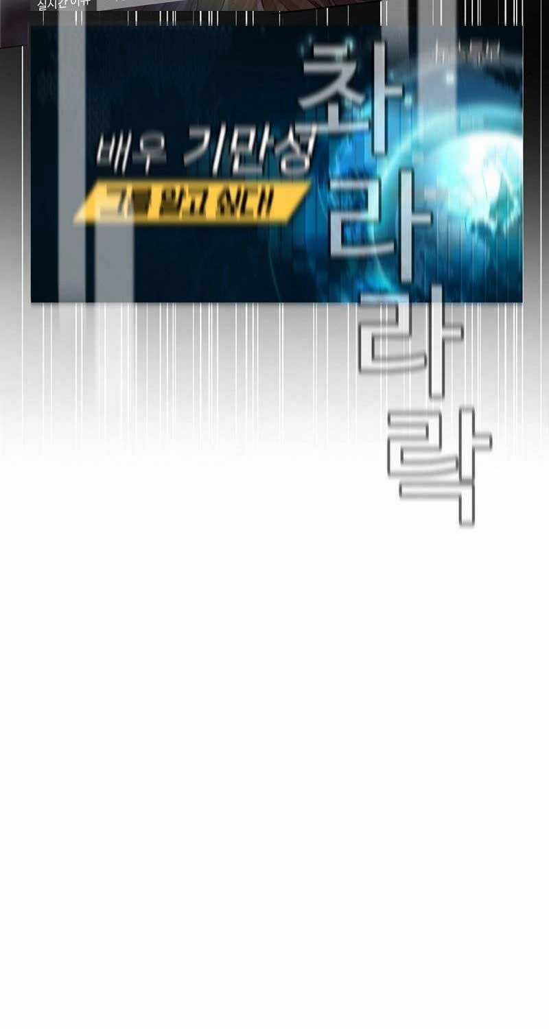 Hiện Thực Của Phim Ảnh Chapter 39 trang 53