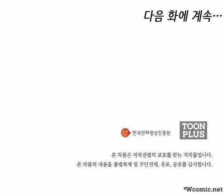 Hiện Thực Của Phim Ảnh Chapter 6 trang 40