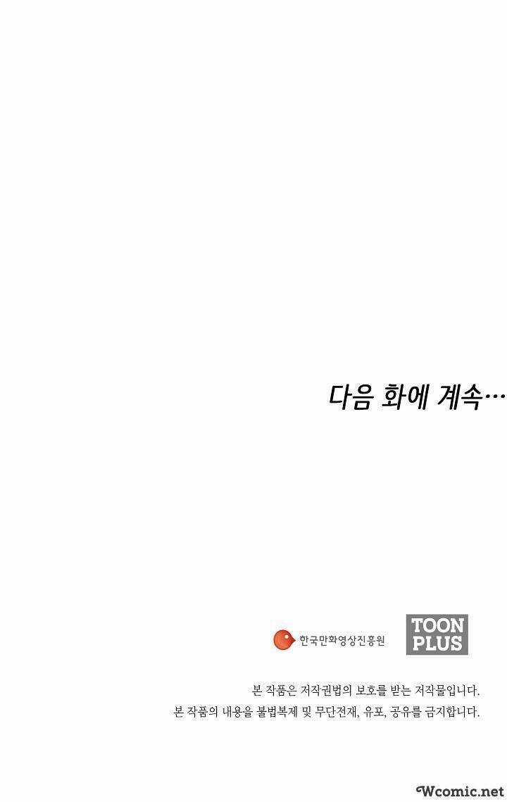 Hiện Thực Của Phim Ảnh Chapter 8 trang 35