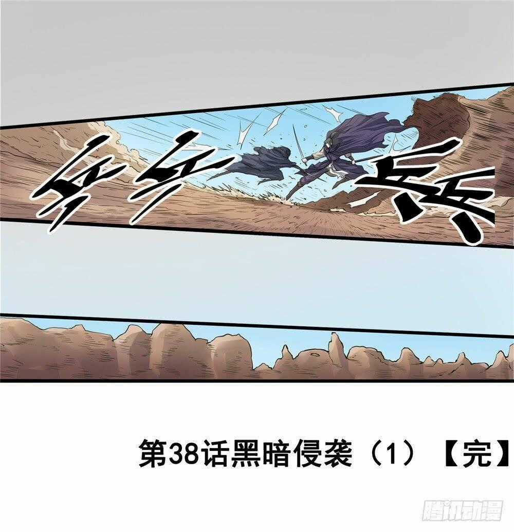 Hiệp Hành Cửu Thiên Chapter 38 trang 26