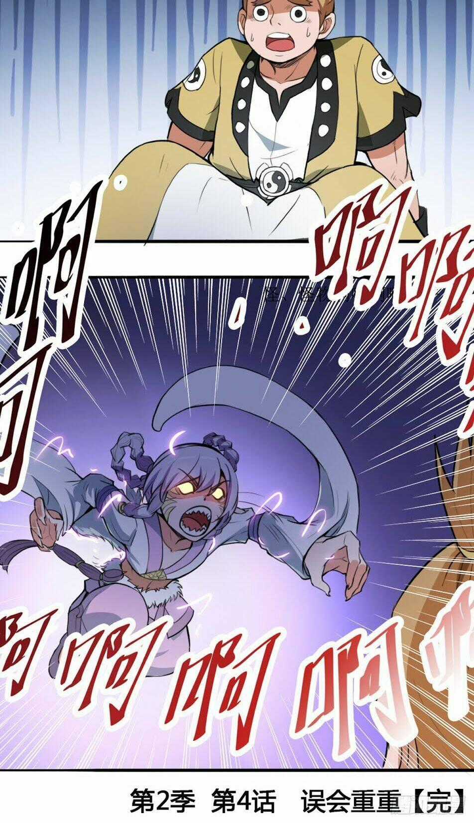 Hiệp Hành Cửu Thiên Chapter 81 trang 27